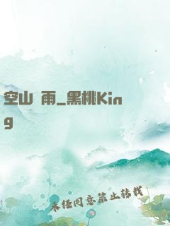空山劍雨