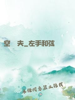 空間漁夫