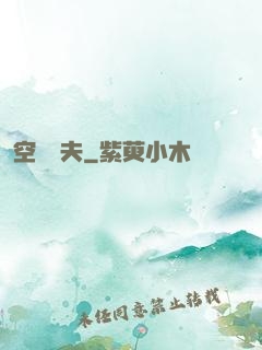 空間漁夫