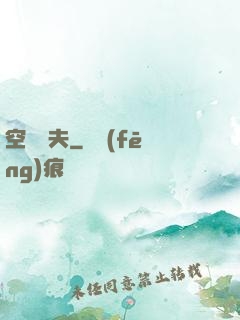 空間漁夫