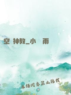 空間神教
