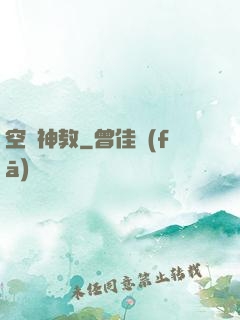空間神教