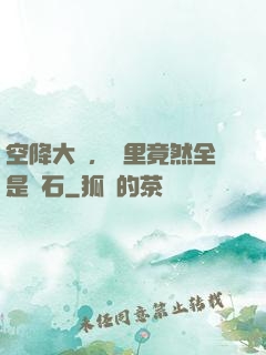 空降大陸，這里竟然全是礦石