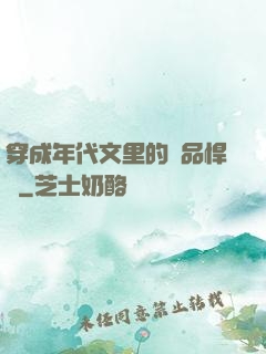 穿成年代文里的極品悍婦