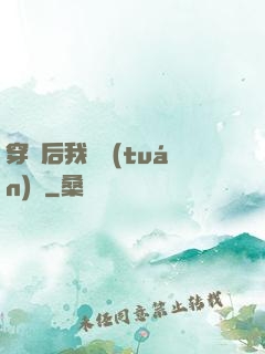 穿書后我變團(tuán)寵