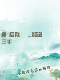 穿書后我變團寵