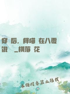 穿書后，胖喵兒在八零做團寵