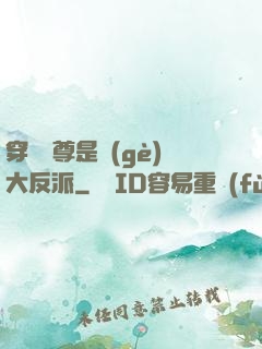 穿書師尊是個(gè)大反派