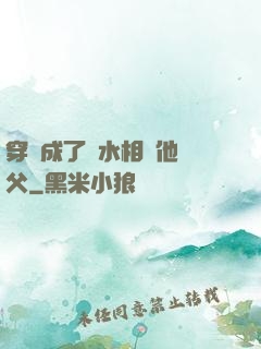 穿書成了風水相師他師父