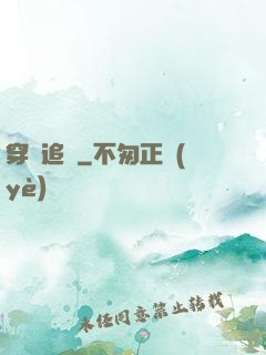 穿書追兇