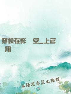 穿梭在影視時空