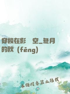 穿梭在影視時空