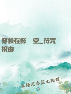 穿梭在影視時空