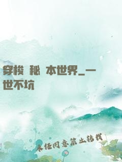 穿梭詭秘劇本世界