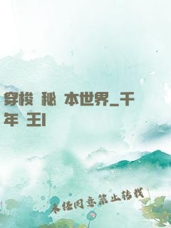 穿梭詭秘劇本世界