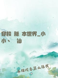 穿梭詭秘劇本世界