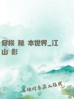 穿梭詭秘劇本世界