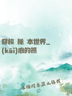 穿梭詭秘劇本世界