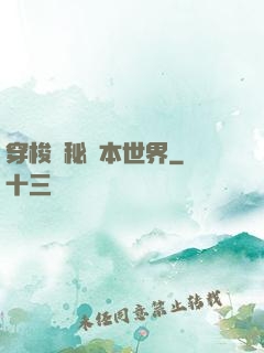 穿梭詭秘劇本世界