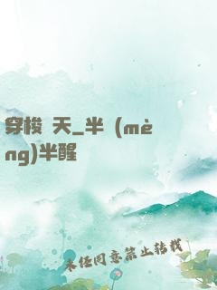 穿梭諸天
