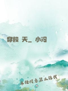 穿梭諸天