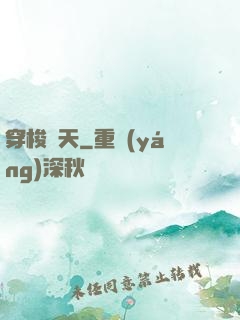 穿梭諸天