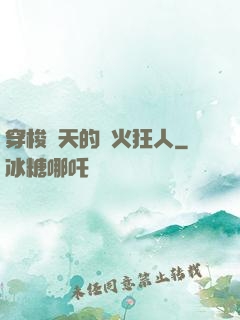 穿梭諸天的軍火狂人