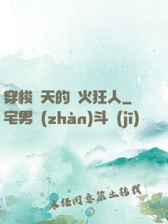 穿梭諸天的軍火狂人