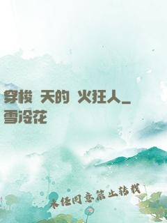 穿梭諸天的軍火狂人