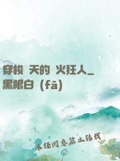 穿梭諸天的軍火狂人