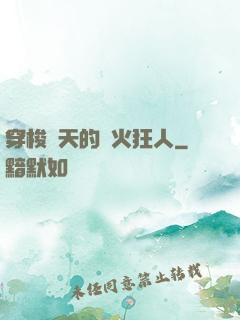 穿梭諸天的軍火狂人