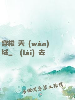 穿梭諸天萬(wàn)域