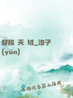 穿梭諸天萬域