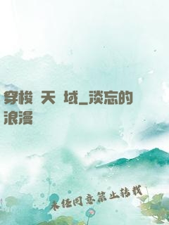 穿梭諸天萬域
