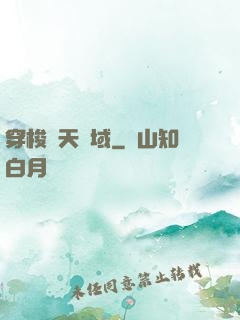 穿梭諸天萬域