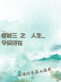 穿越三國之開掛人生