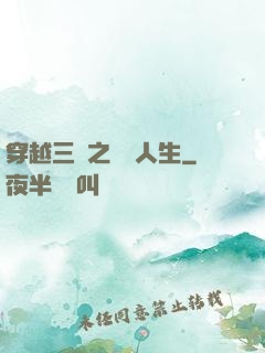 穿越三國之開掛人生