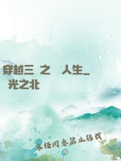 穿越三國之開掛人生