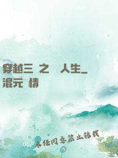 穿越三國之開掛人生