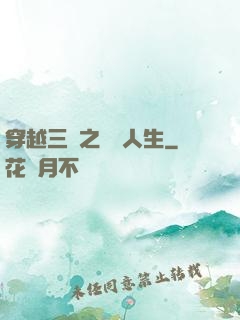 穿越三國之開掛人生
