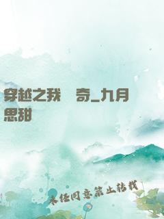 穿越之我為傳奇