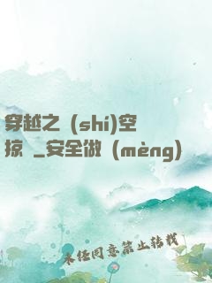 穿越之時(shí)空掠奪