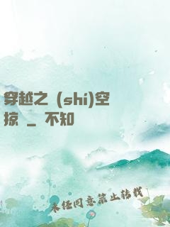 穿越之時(shí)空掠奪