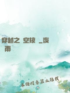 穿越之時空掠奪