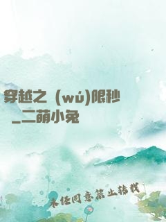 穿越之無(wú)限秒殺