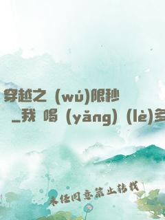 穿越之無(wú)限秒殺