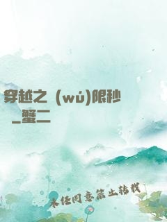 穿越之無(wú)限秒殺