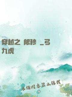 穿越之無限秒殺