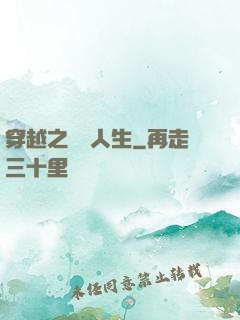 穿越之虛擬人生
