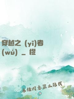 穿越之醫(yī)者無(wú)敵